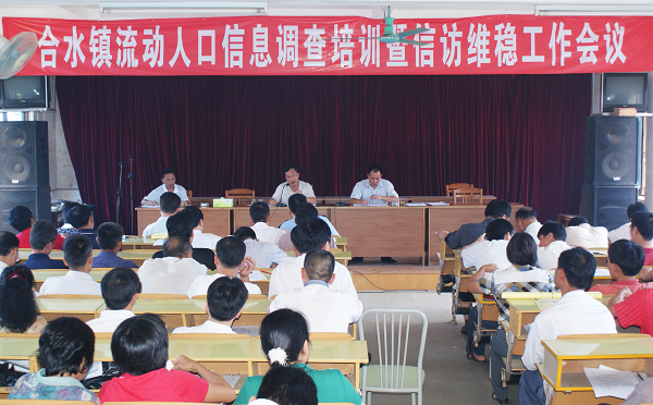 全合水县人口_庆阳合水县照片(2)
