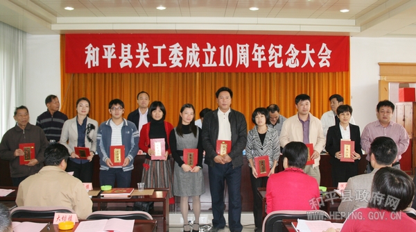 詹宇扬,张富城,张运泉,吴国柱等为先进集体和个人颁奖