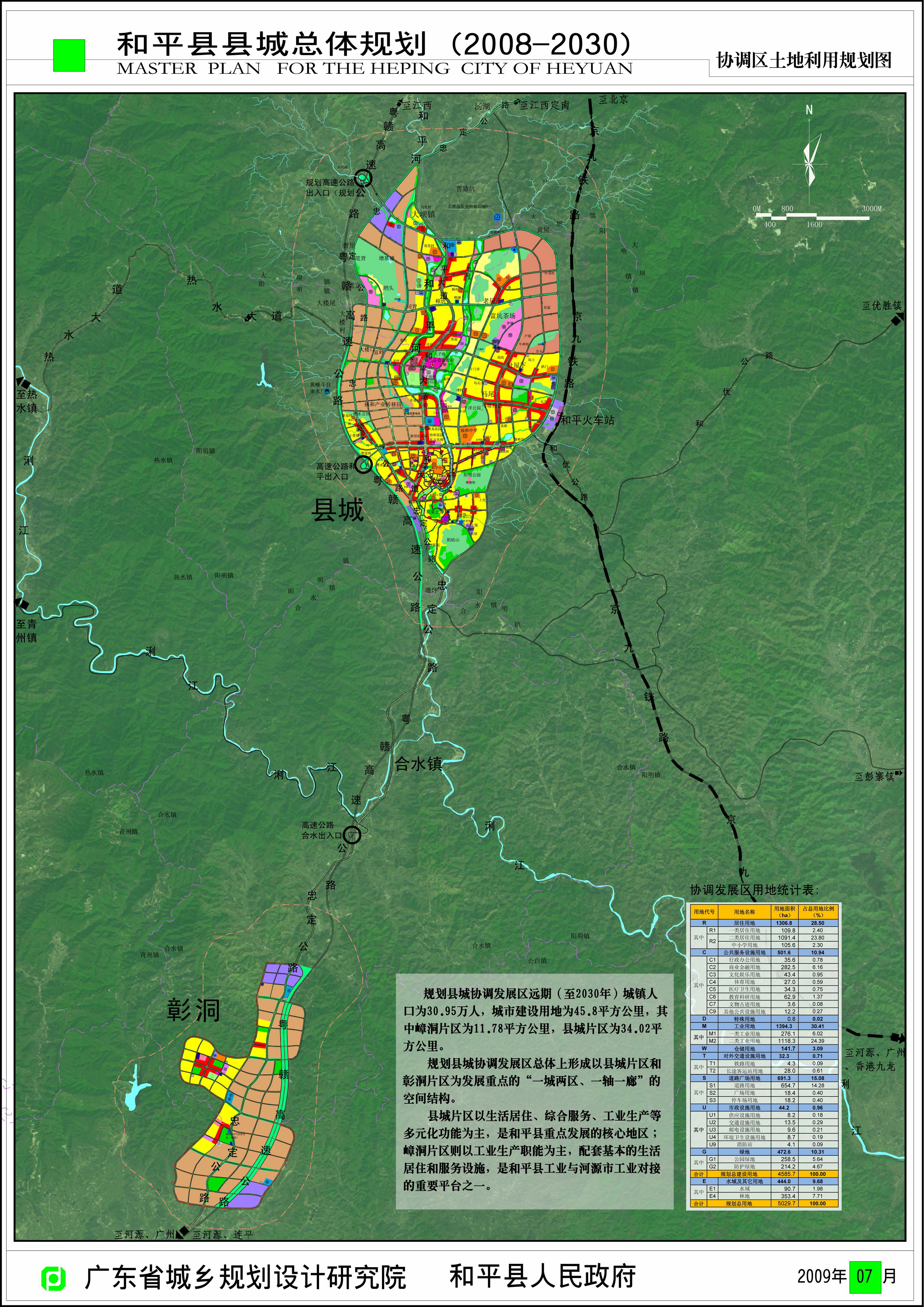 和平县县城gdp_呼哈城市 周末出游 福建古村踏青正当时