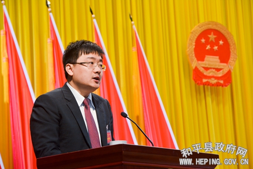 和平县第十六届人民代表大会第二次会议隆重开幕(图)