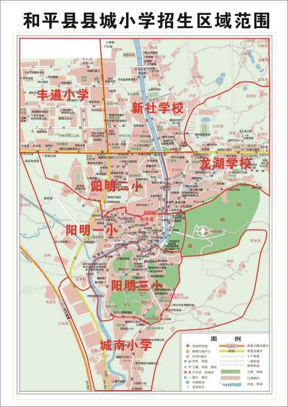 和平县人民政府关于印发和平县城义务教育阶段公办学校小学一年级招生