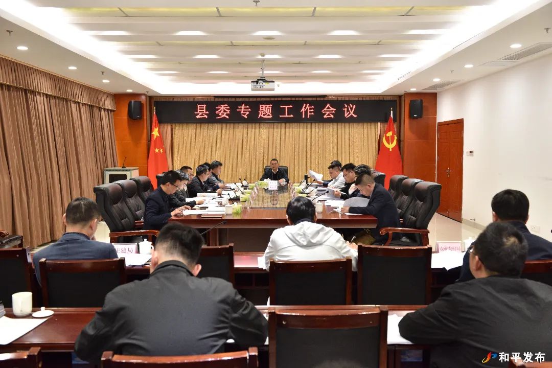 县委召开专题工作会议：聚焦实施“百千万工程” 为持续推进我县高质量发展提供有力支撑