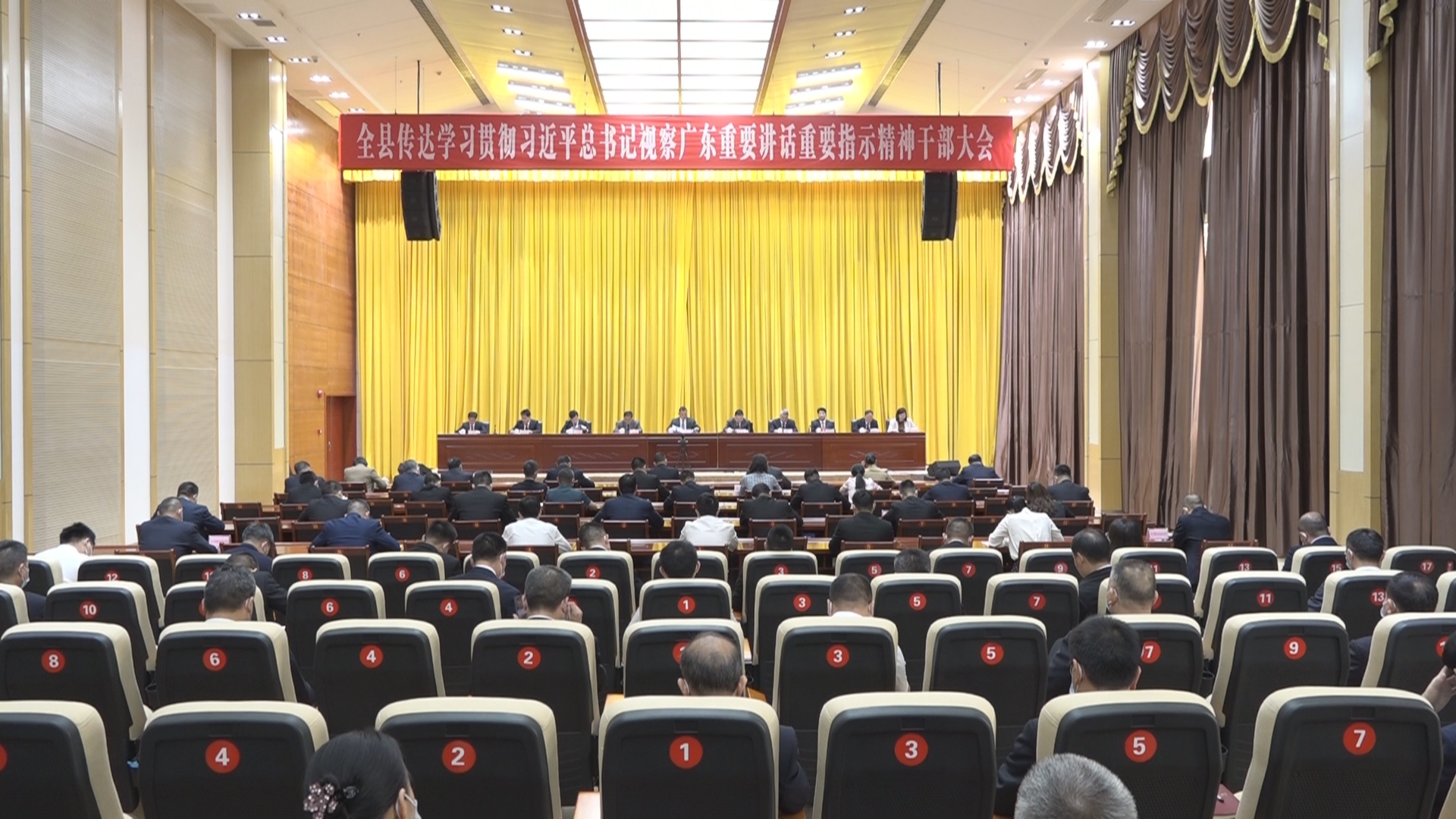 全县传达学习贯彻习近平总书记视察广东重要讲话重要指示精神干部大会召开