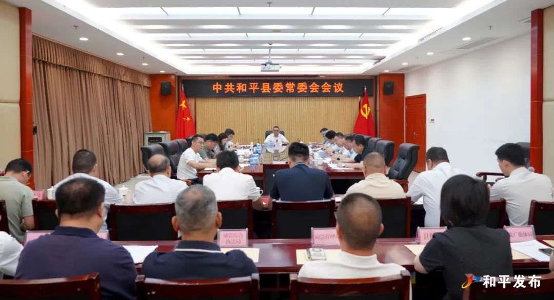 县委常委会召开会议 传达学习习近平总书记重要指示精神