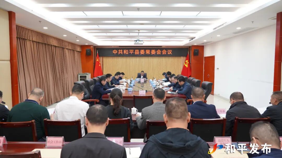 县委常委会召开会议 传达学习习近平总书记重要讲话精神