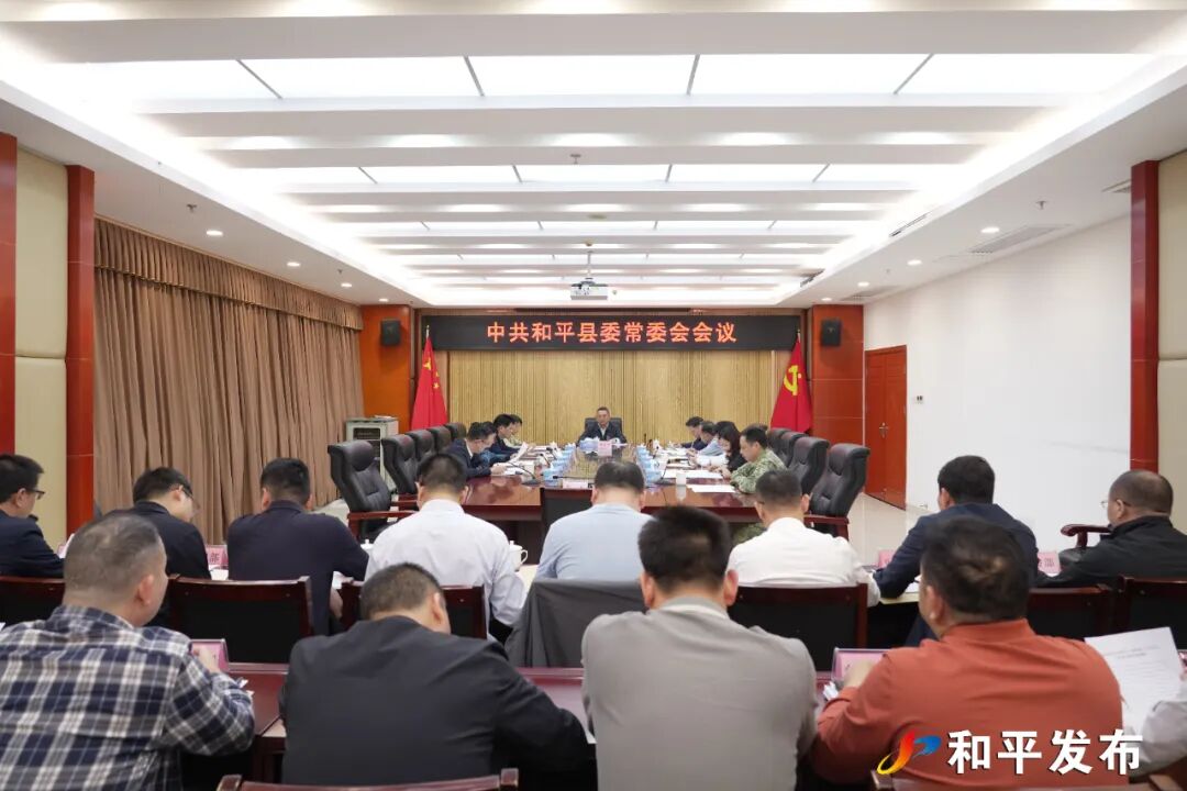 县委常委会召开会议 传达学习习近平总书记重要指示精神