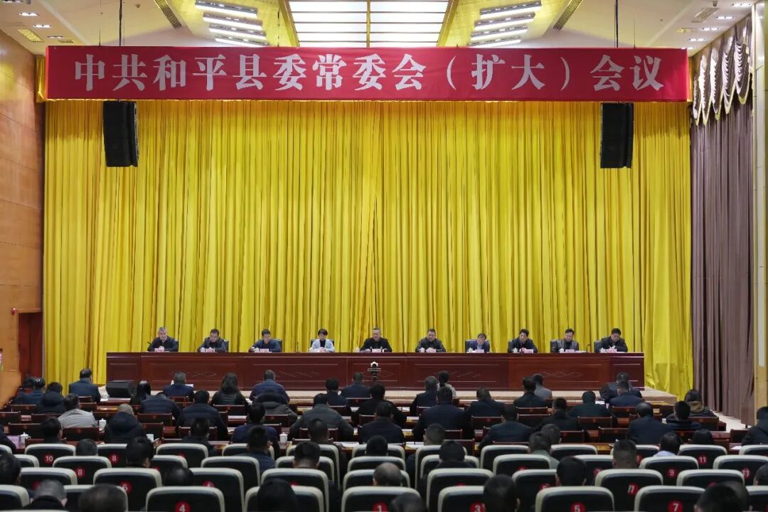 县委常委会（扩大）会议召开