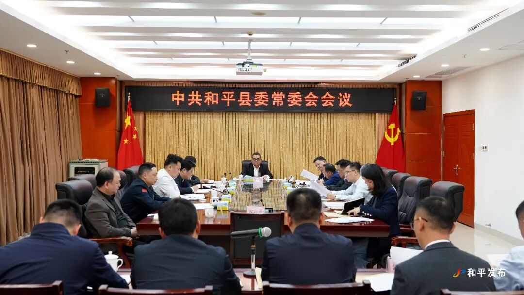 县委常委会召开会议 传达学习习近平总书记重要指示精神