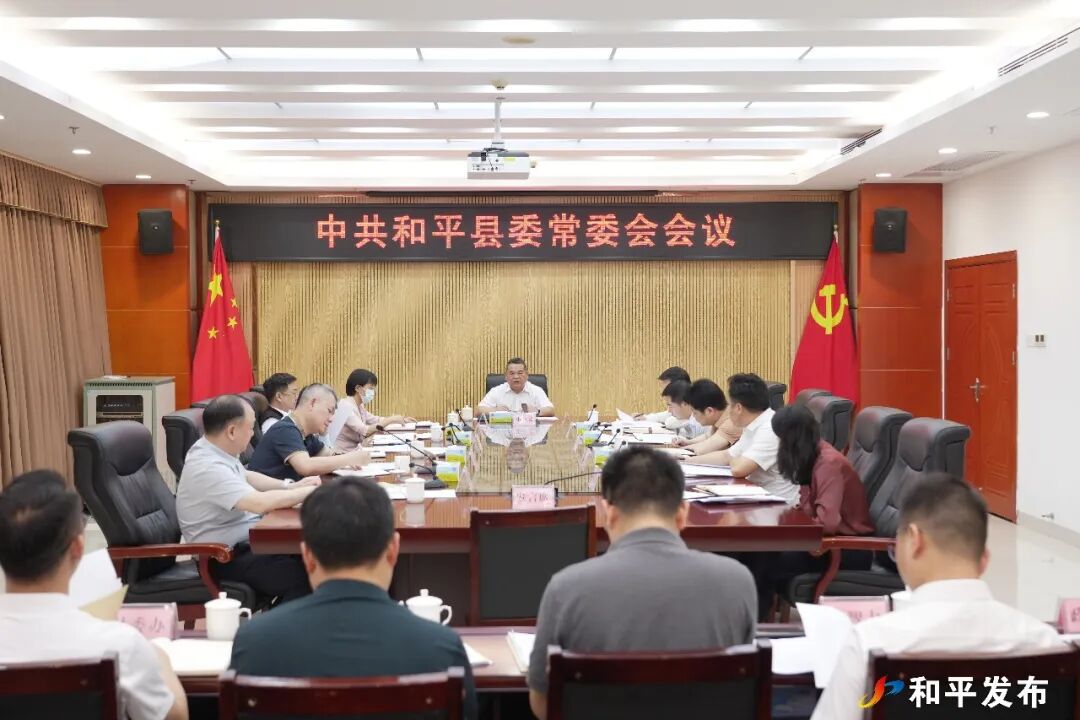 县委常委会召开会议 传达学习习近平总书记重要指示精神