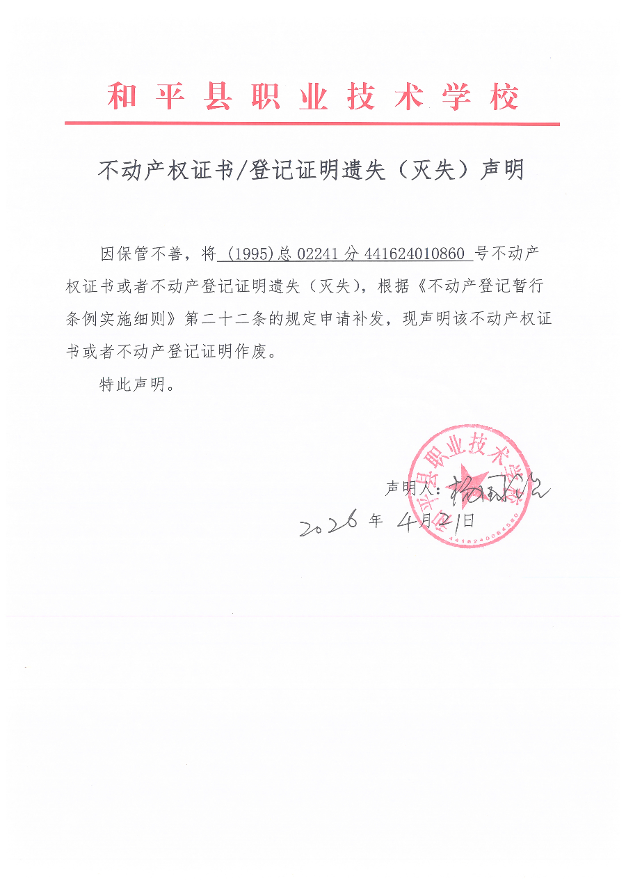 Scan_20260427_102315.jpg
