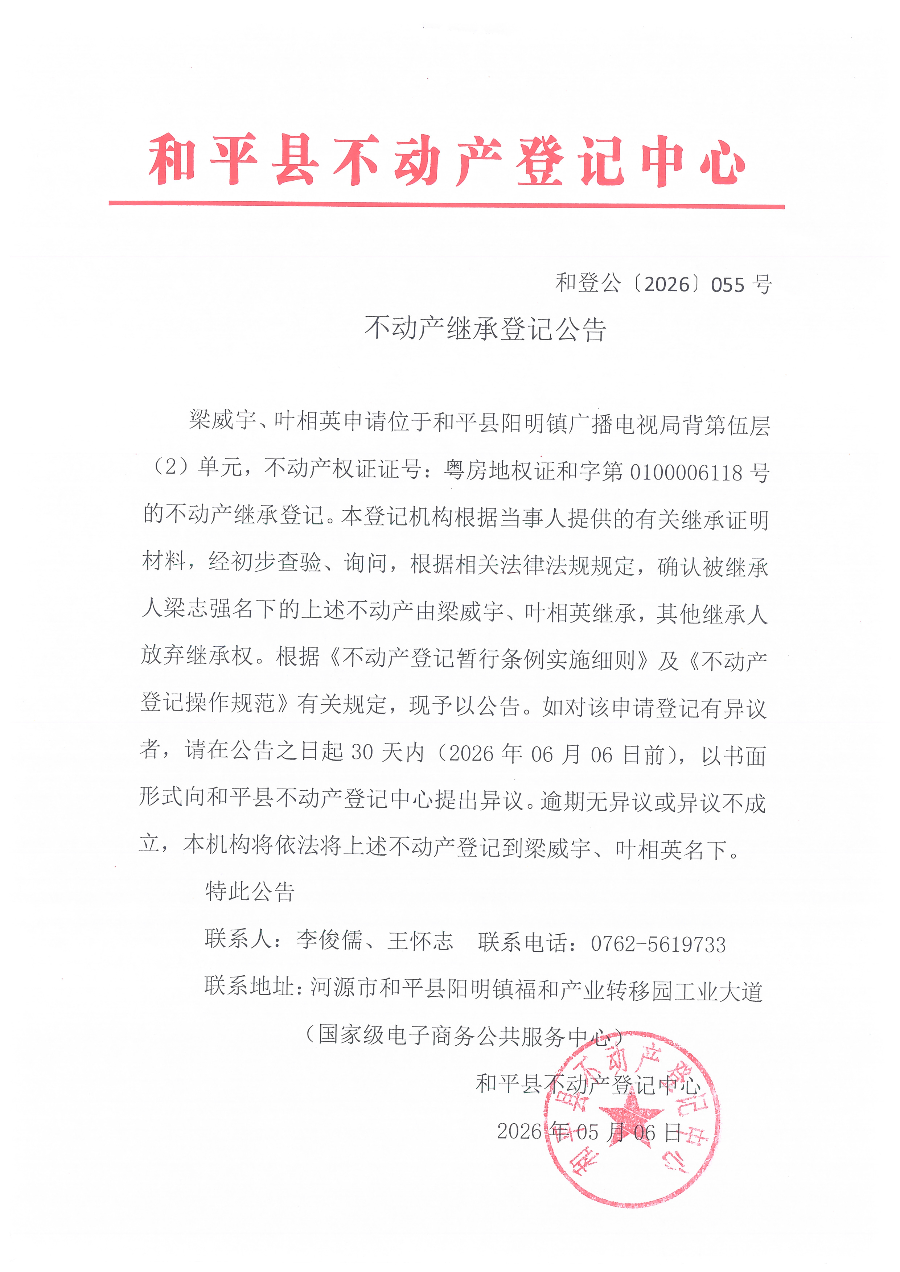 Scan_20260508_144850.jpg