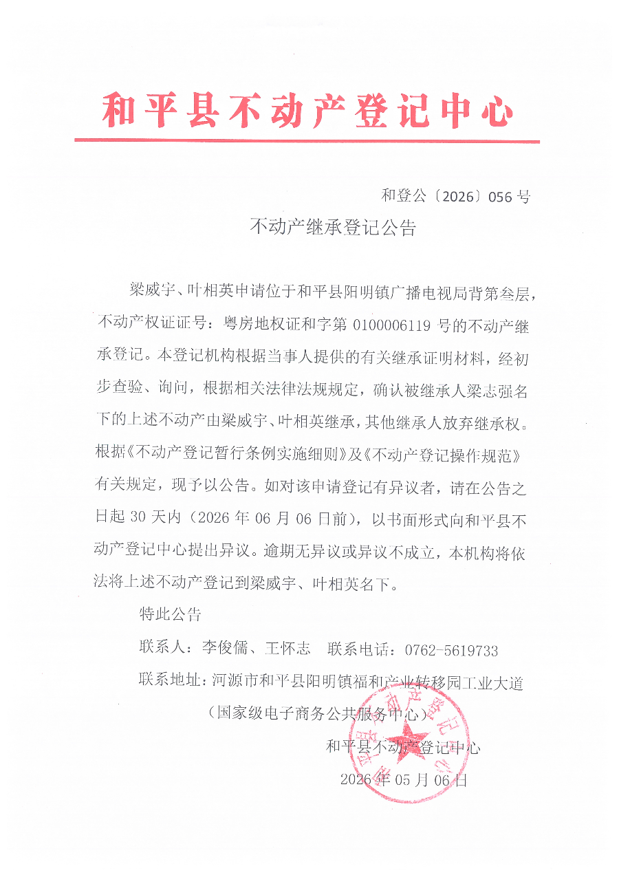 Scan_20260508_144850_001.jpg
