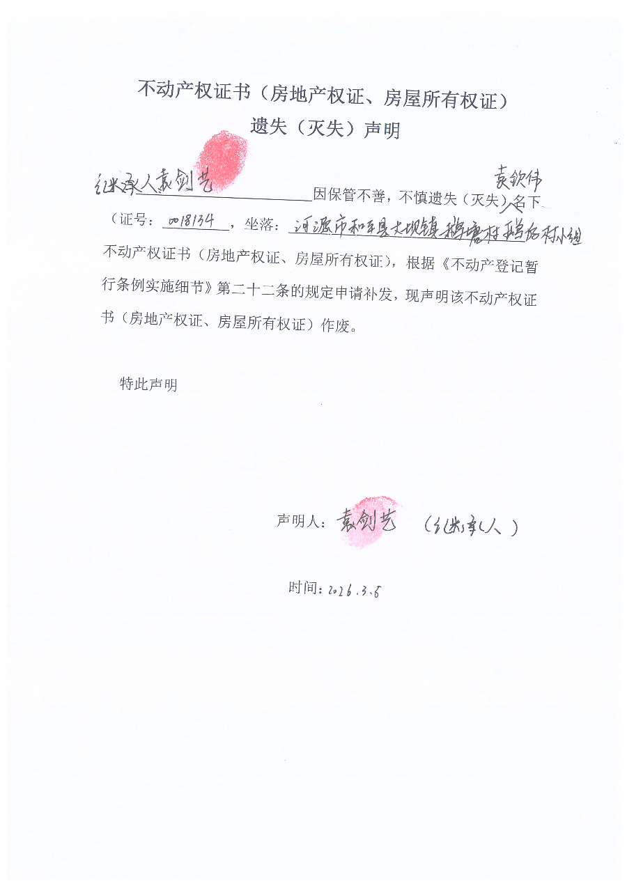 Scan_20260508_151250.jpg