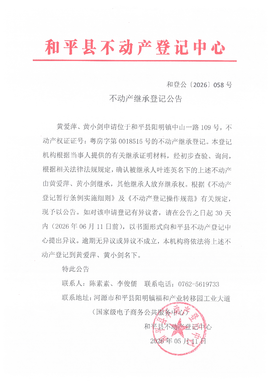 Scan_20260515_093651.jpg