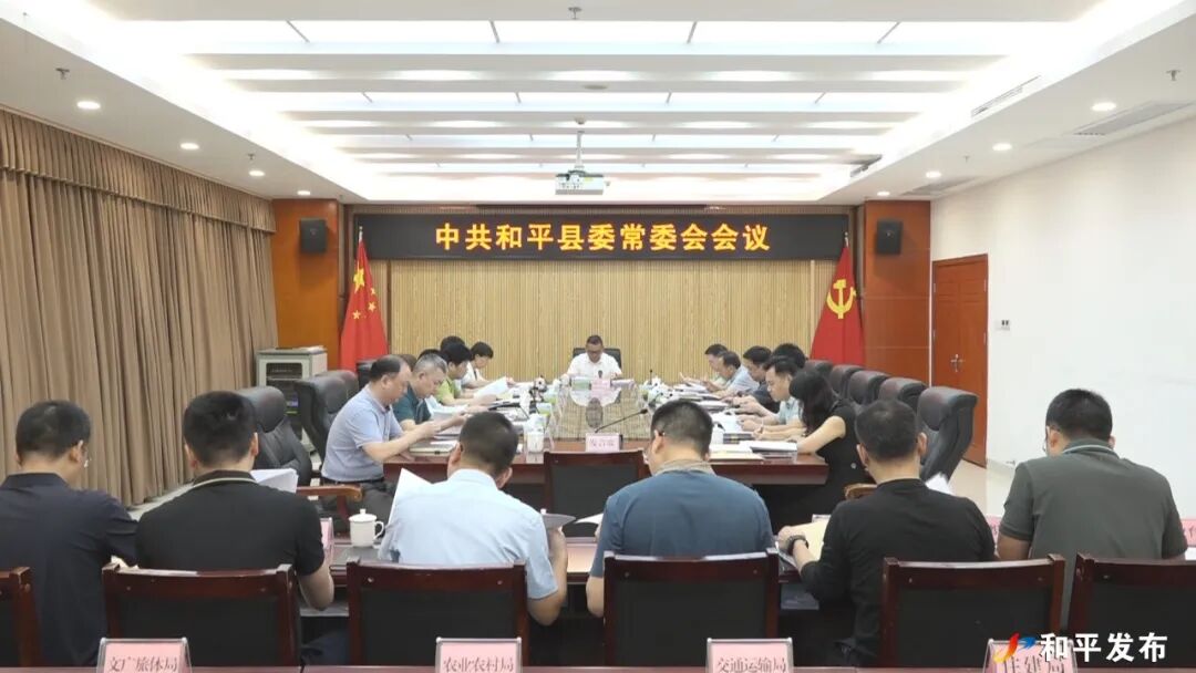 县委常委会召开会议 传达学习习近平总书记重要讲话精神