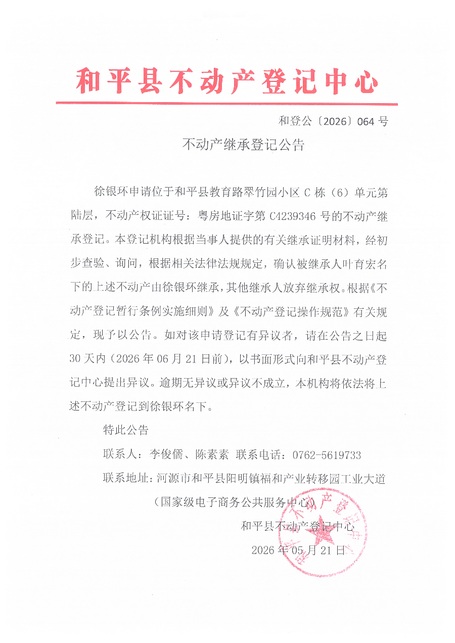 Scan_20260525_152035.jpg