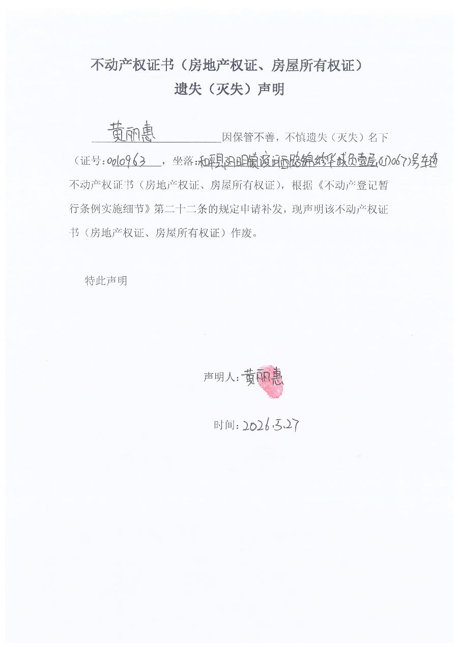 Scan_20260529_104327.jpg