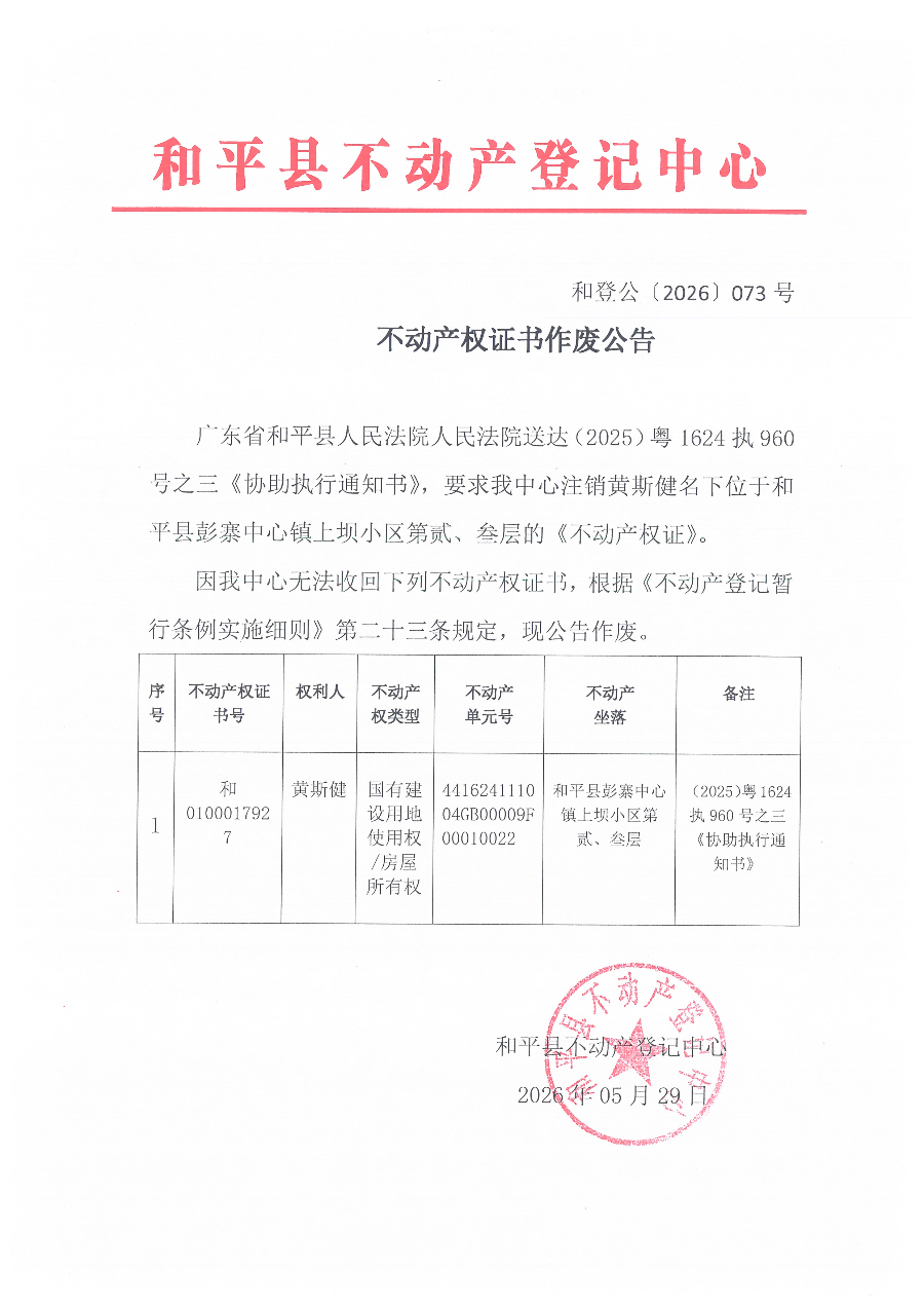 Scan_20260601_101113.jpg