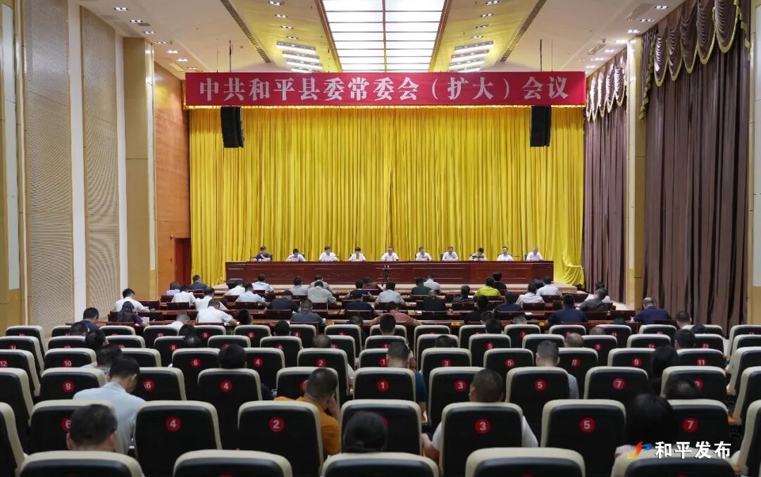 县委常委会召开扩大会议
