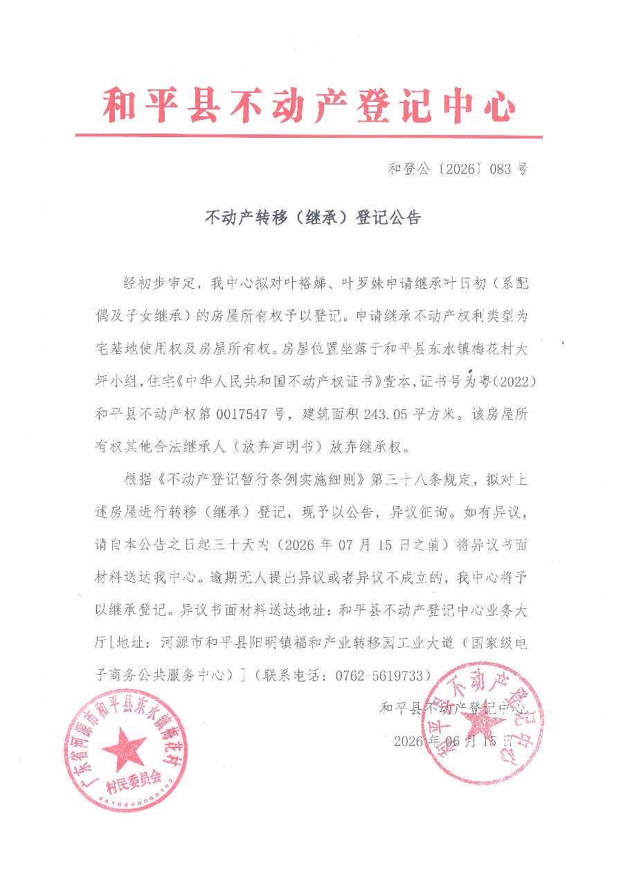 Scan_20260623_091443.jpg