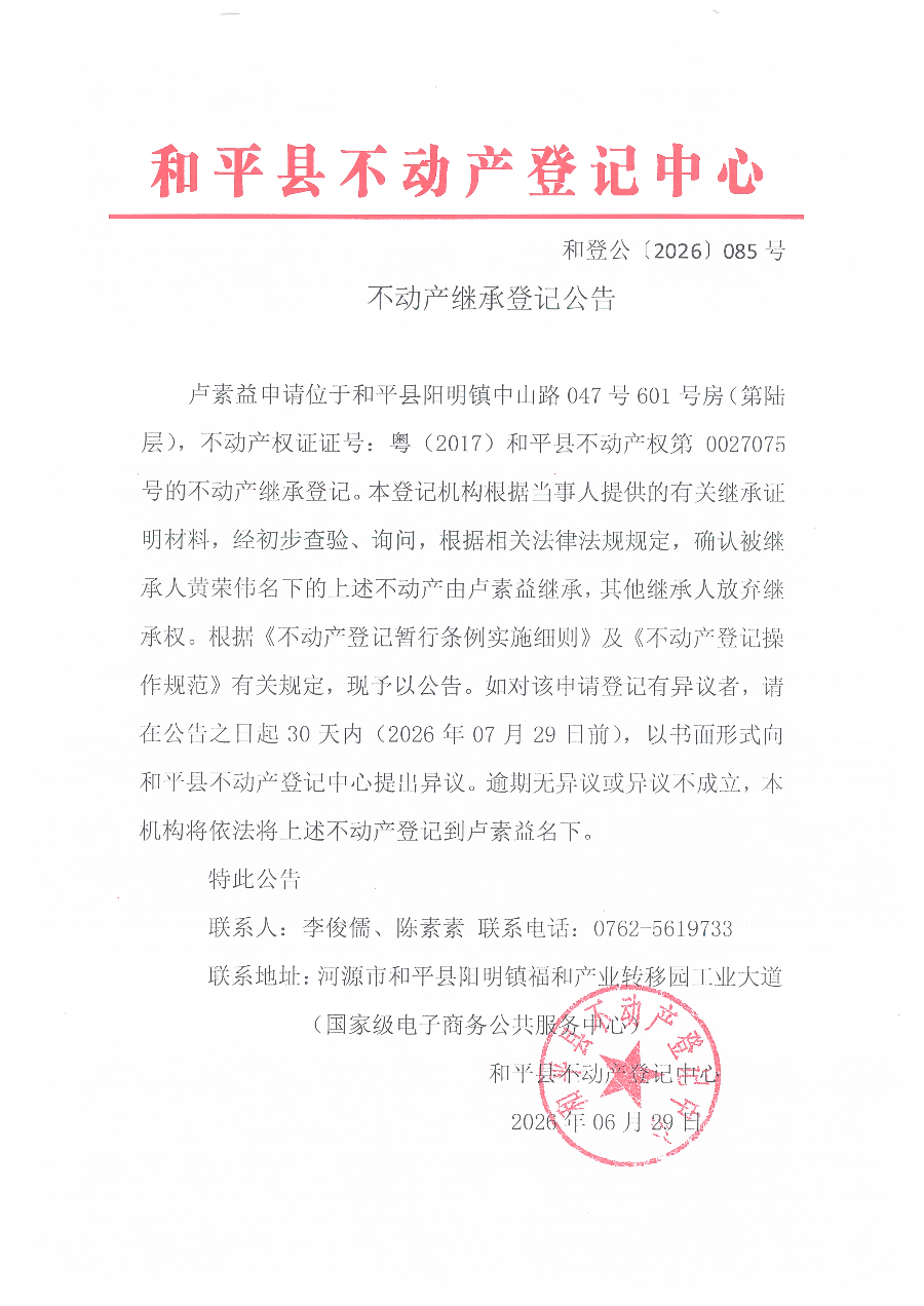 Scan_20260630_151152.jpg