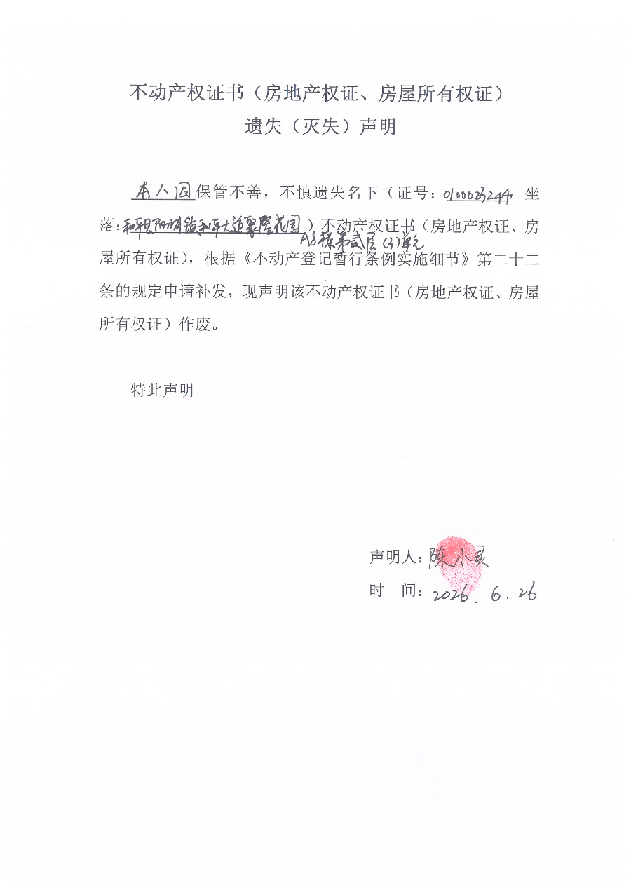Scan_20260630_151152_002.jpg