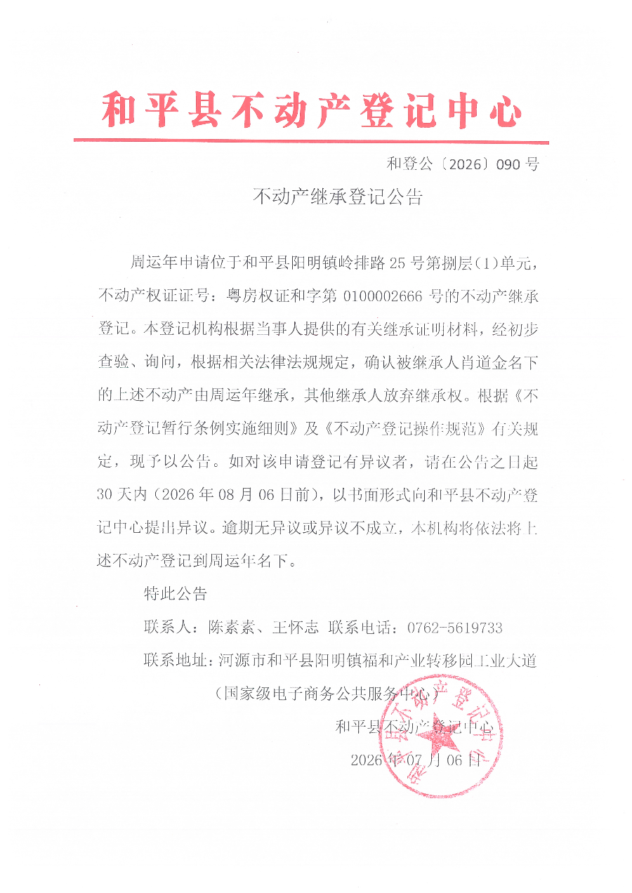 Scan_20260707_152909.jpg