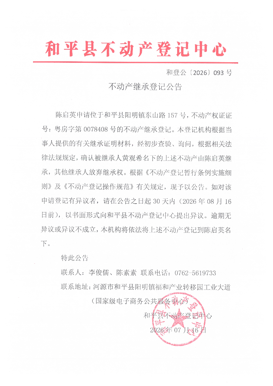 Scan_20260717_100554.jpg