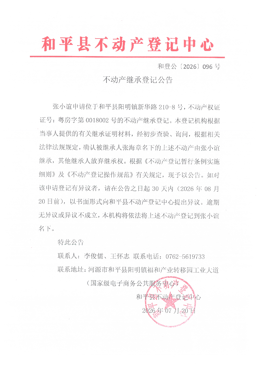 Scan_20260722_093511.jpg