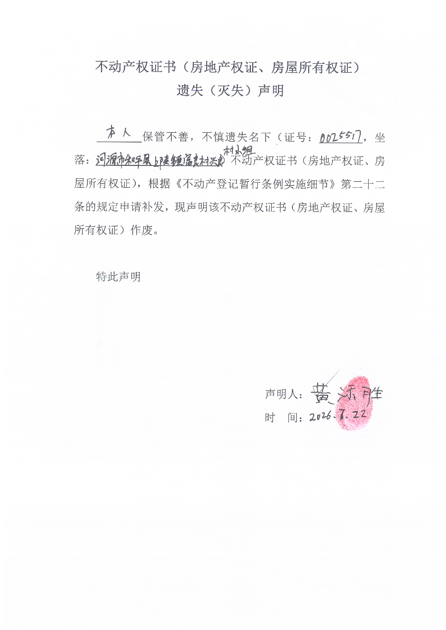 Scan_20260723_100944.jpg