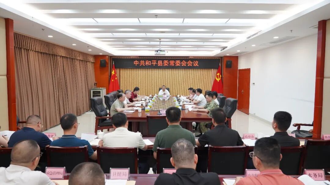 县委常委会召开会议 传达学习习近平总书记重要指示精神