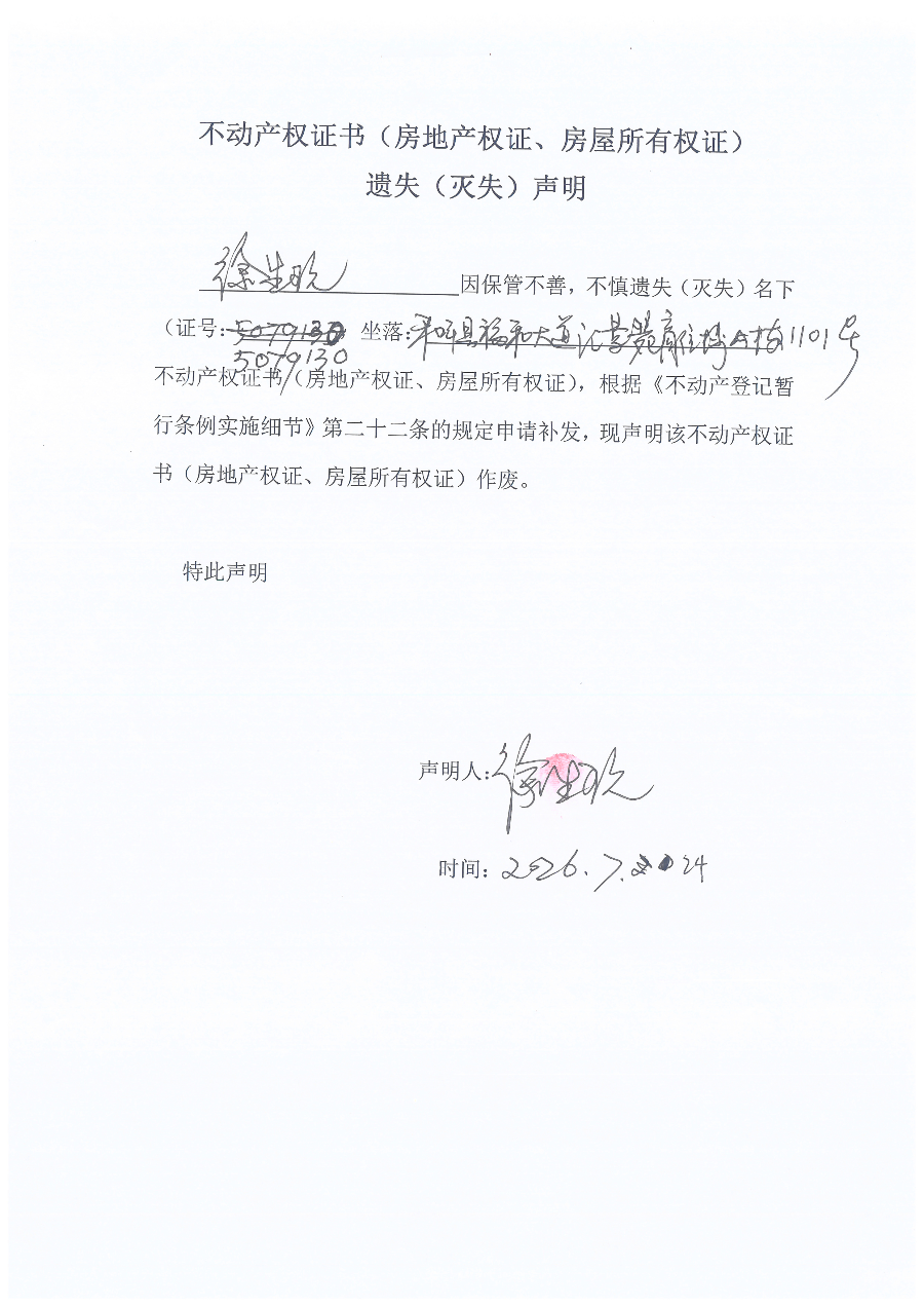 Scan_20260730_091607.jpg