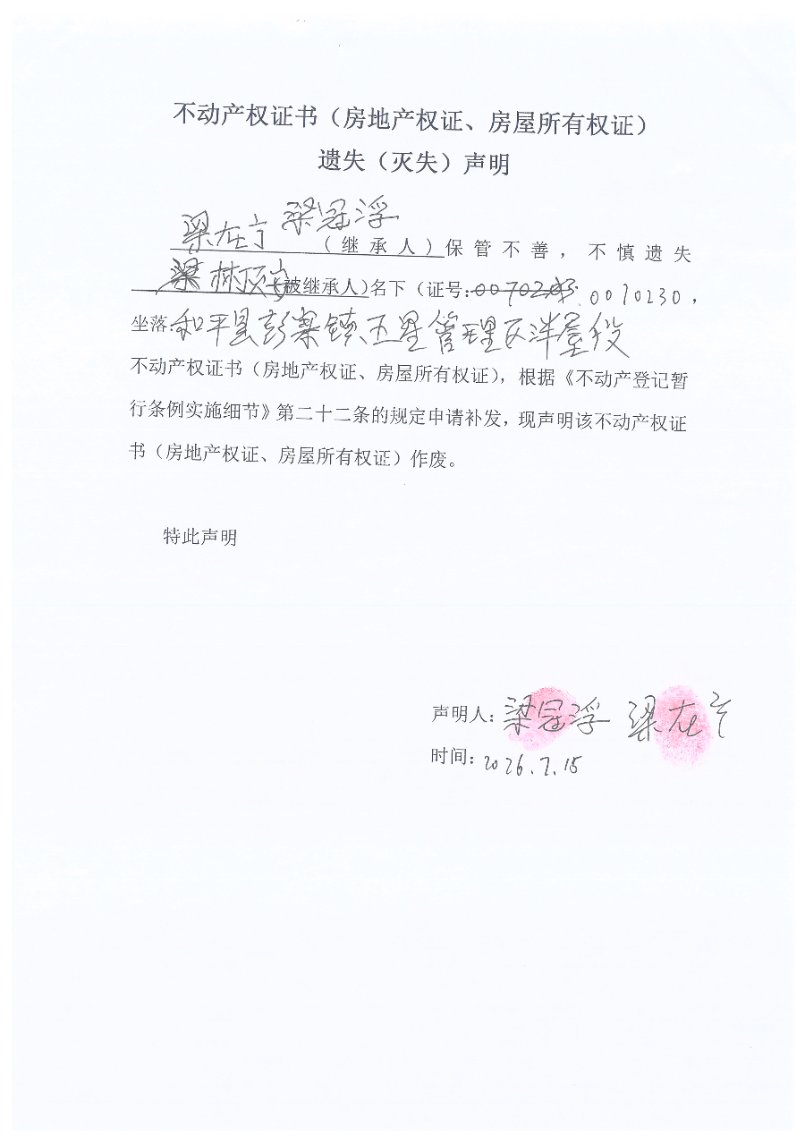 Scan_20260730_091607_001.jpg