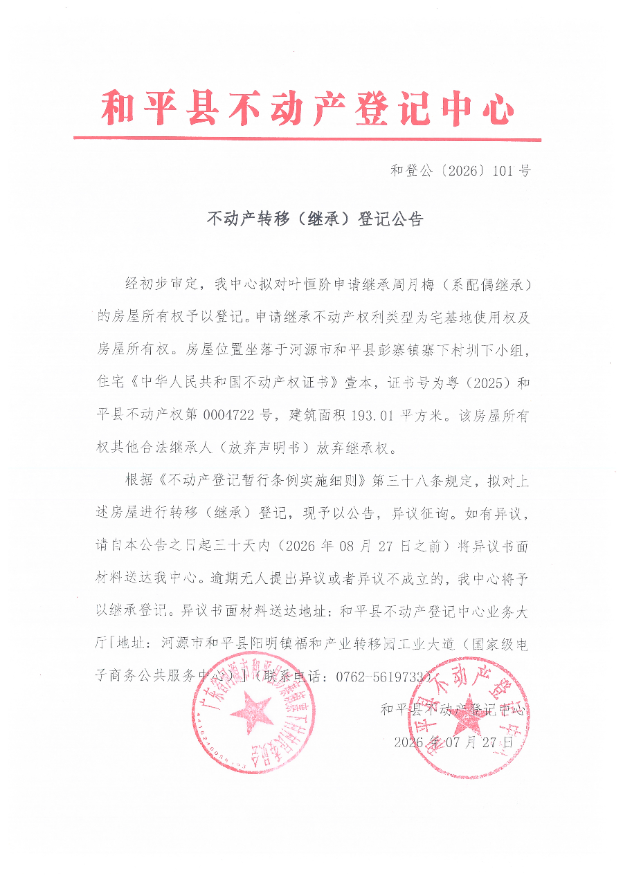 Scan_20260730_091607_003.jpg