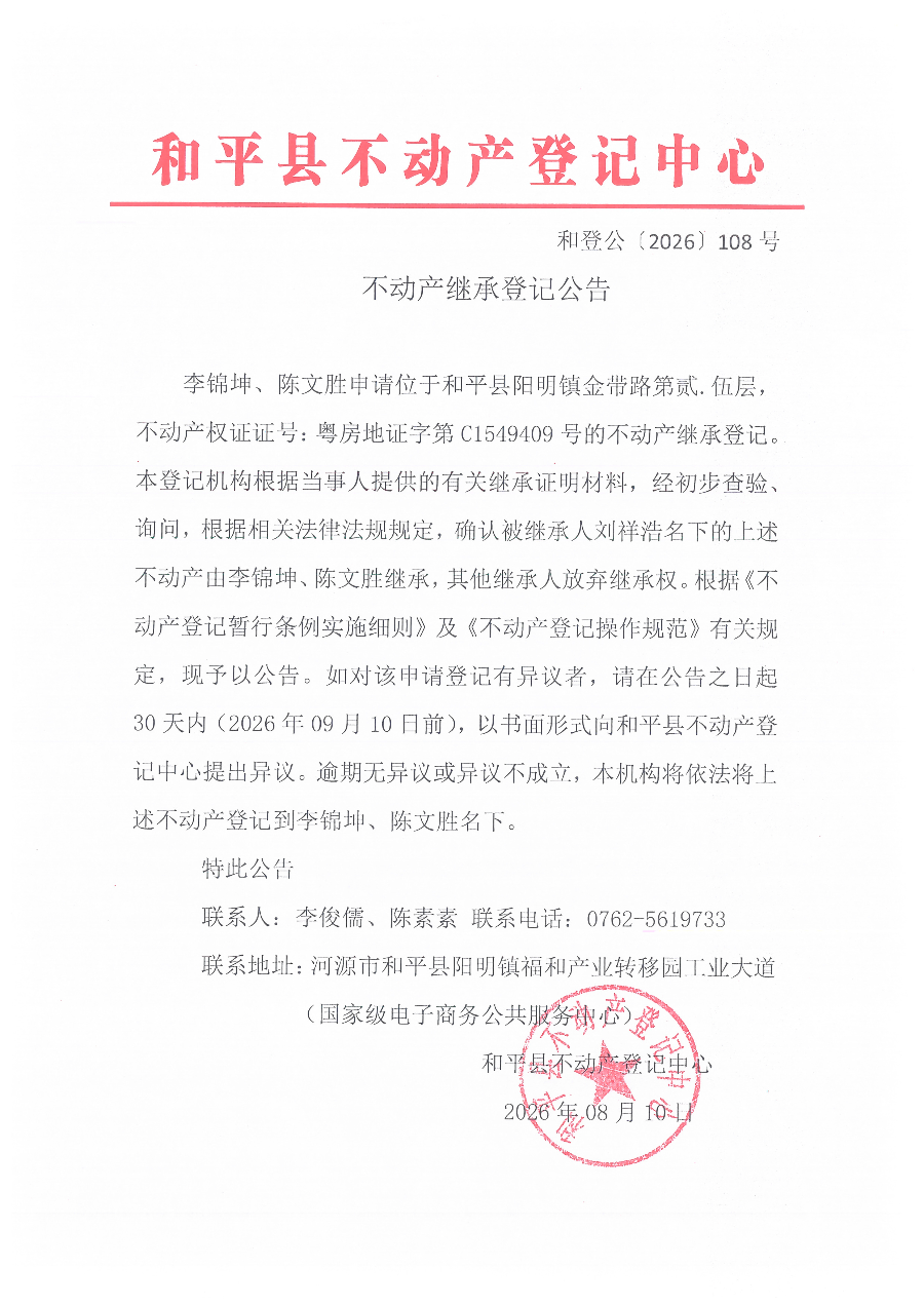 Scan_20260811_103451.jpg