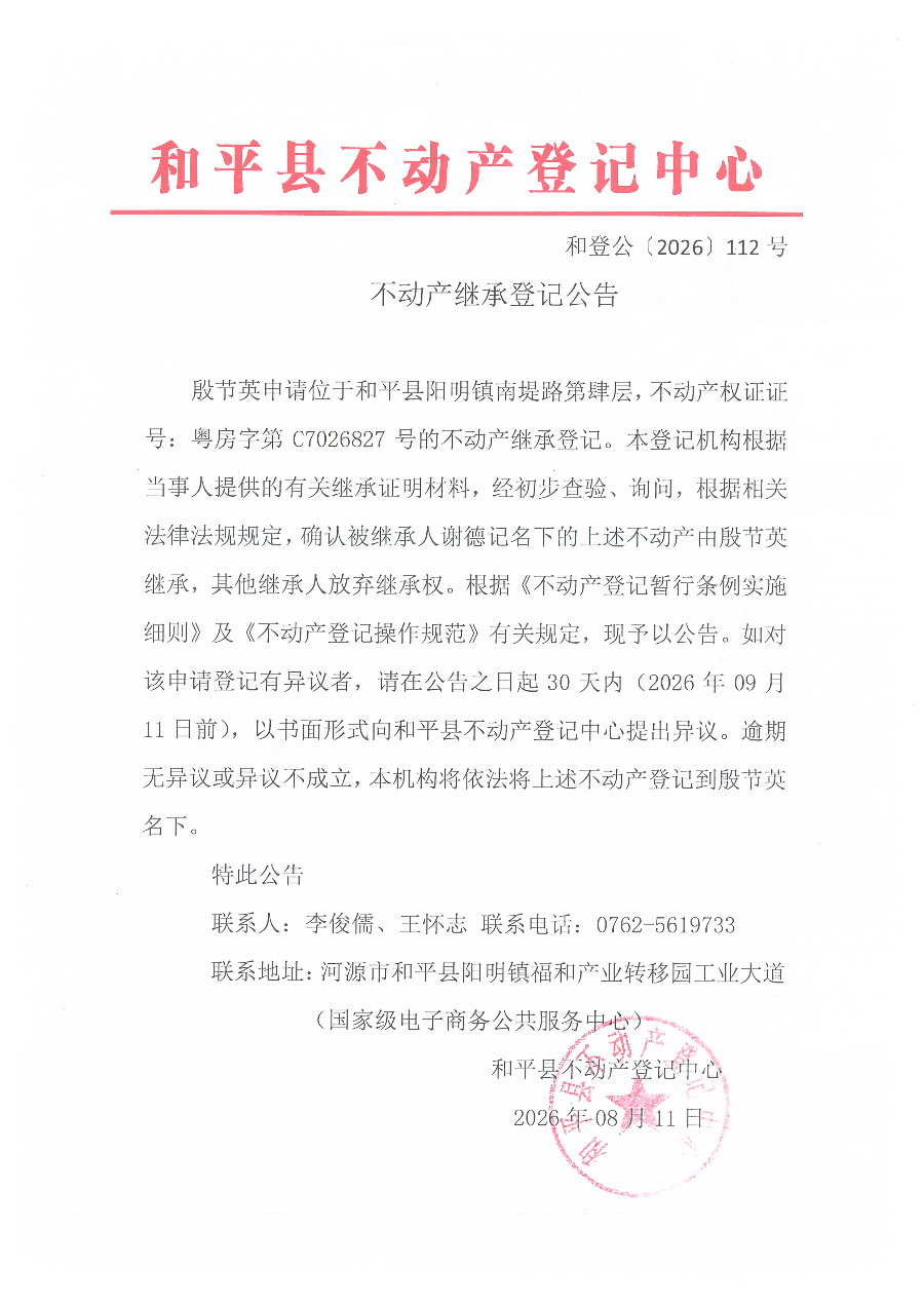 Scan_20260813_151621.jpg