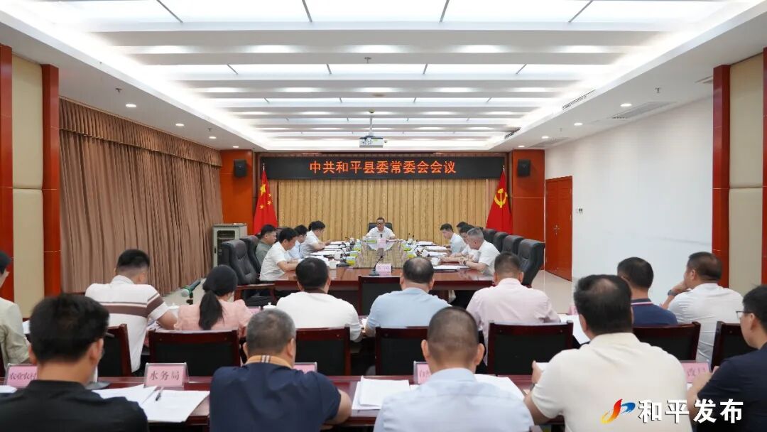 县委常委会召开会议 传达学习习近平总书记重要讲话精神
