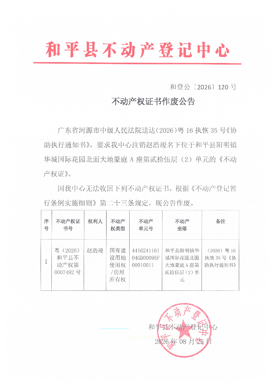 Scan_20260827_153230.jpg