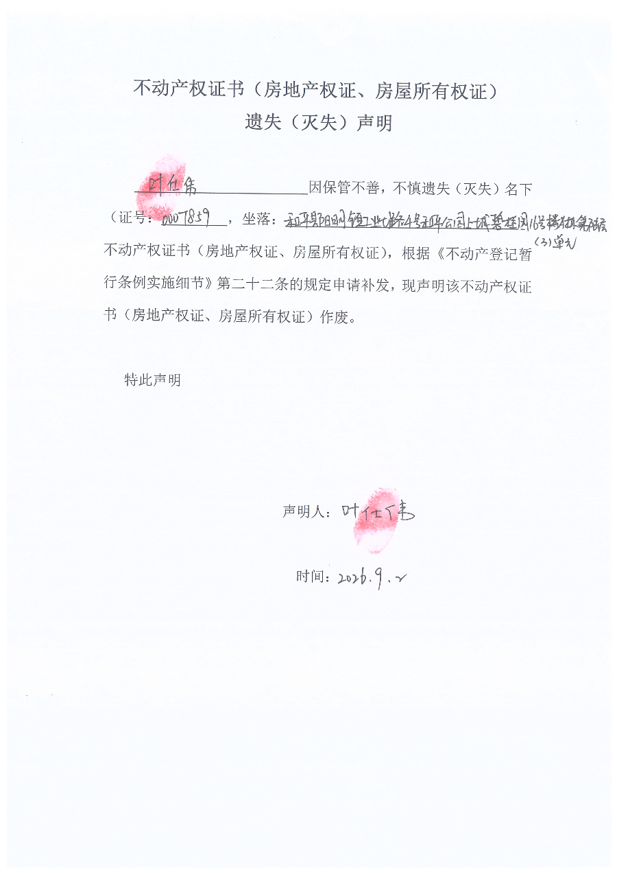 Scan_20260903_153015.jpg
