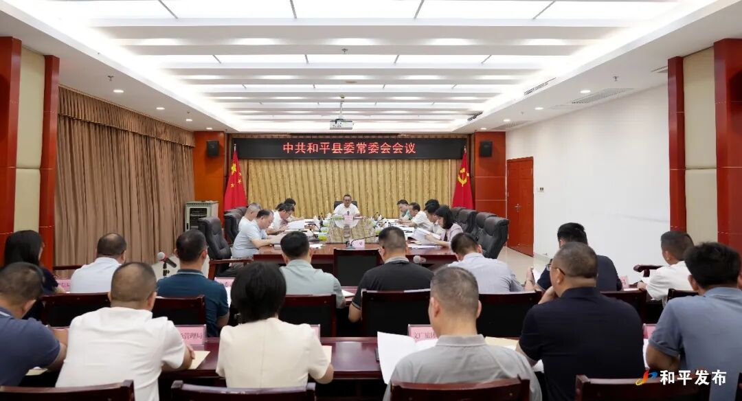 县委常委会召开会议 传达学习习近平总书记重要指示精神