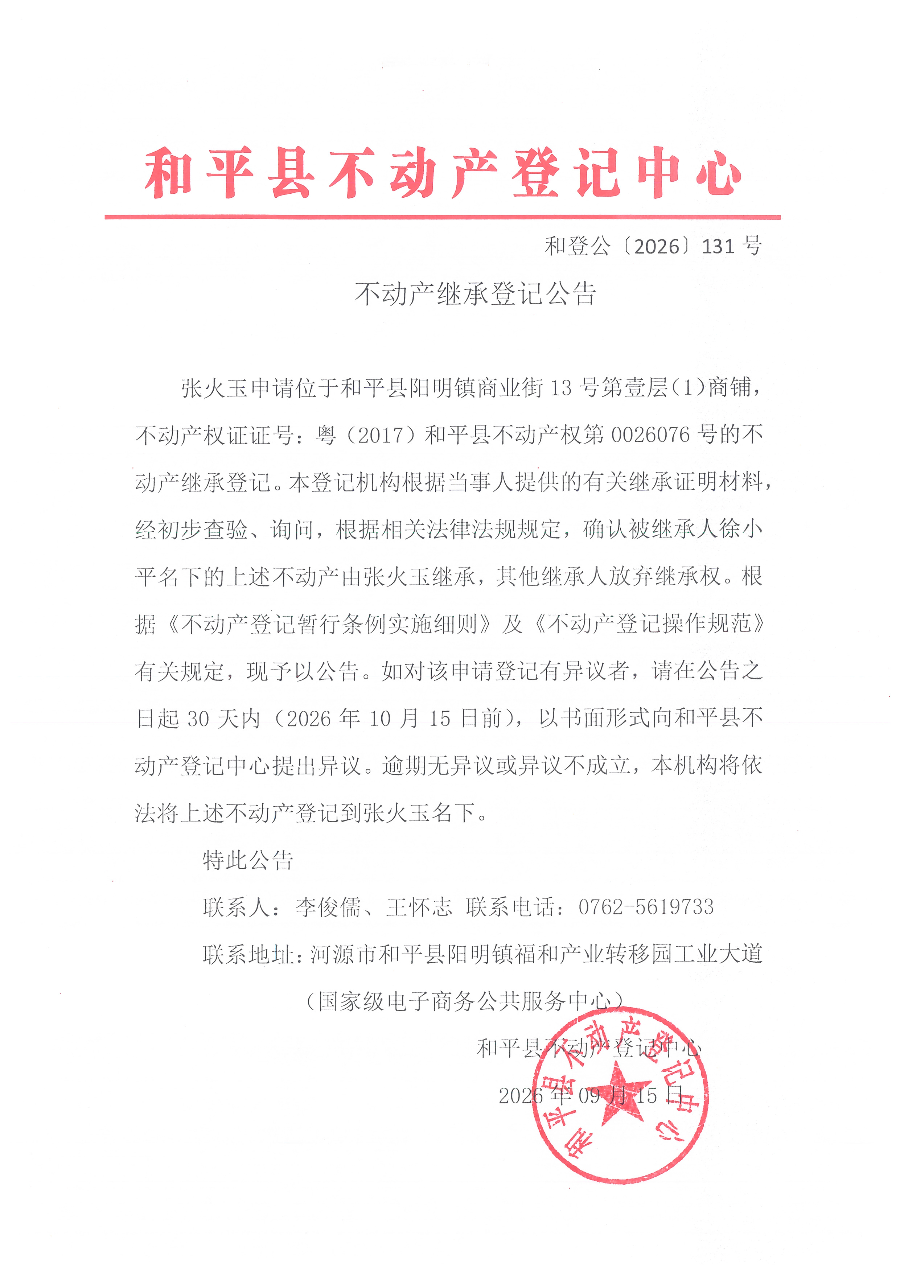 Scan_20260918_100328_001.jpg