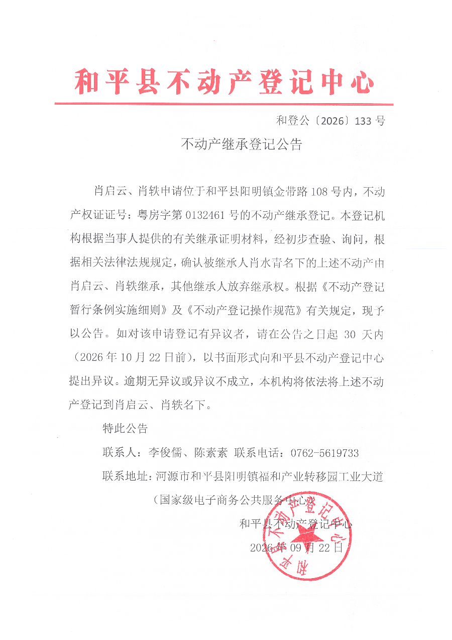 Scan_20260923_155632.jpg