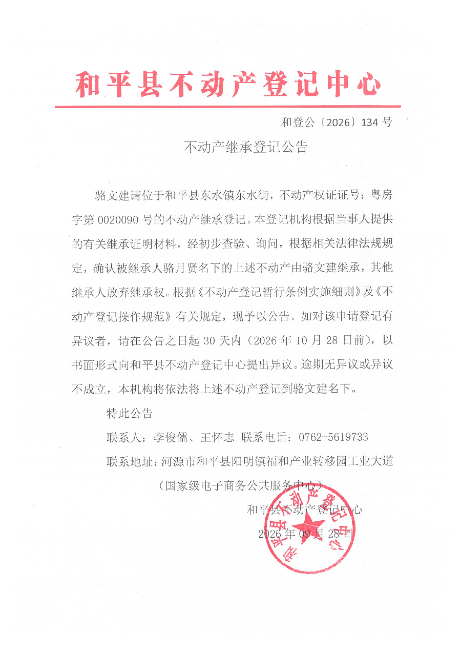 Scan_20260929_151341.jpg