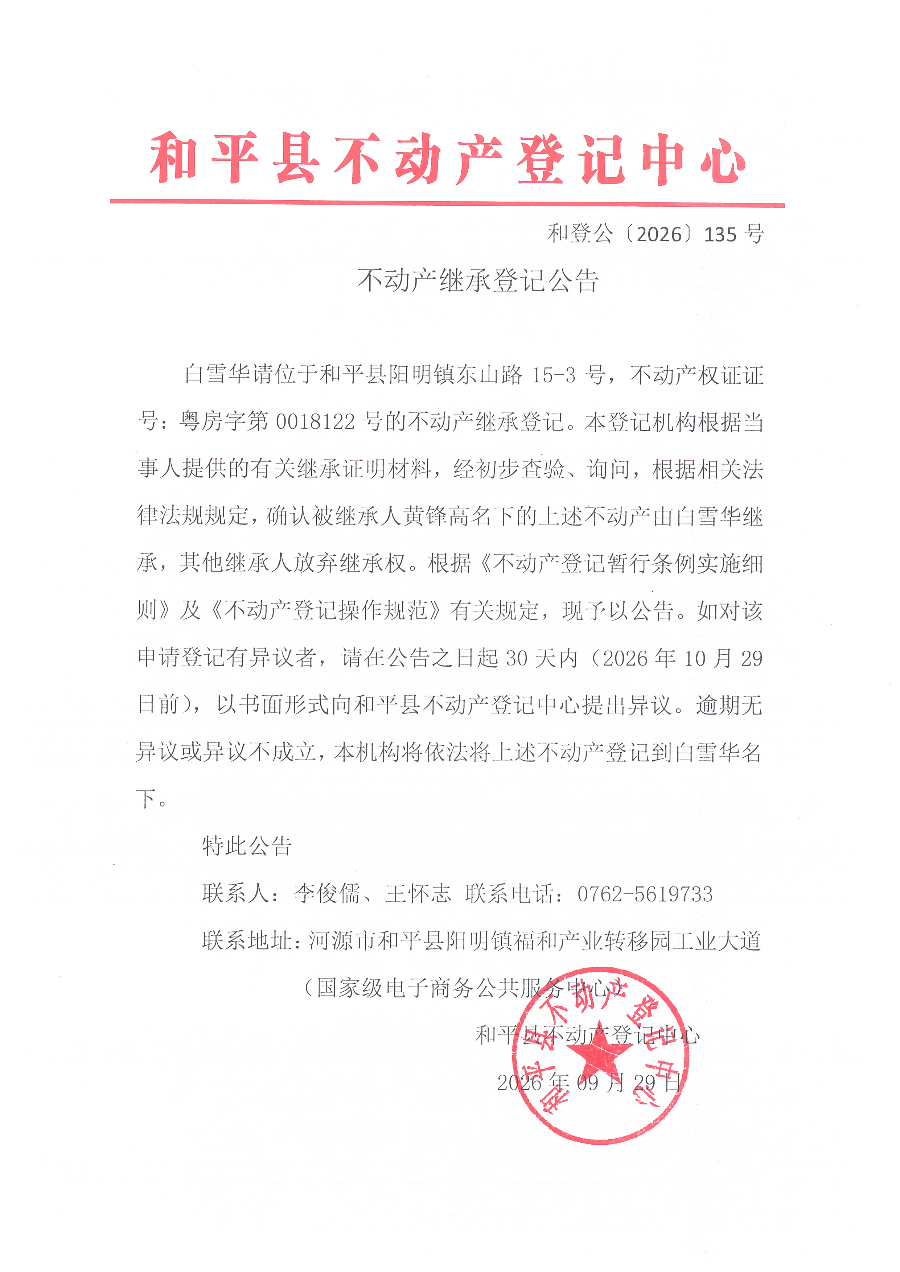 Scan_20260930_160258.jpg