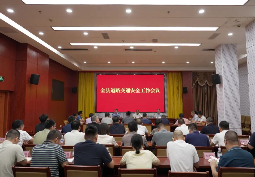我县扎实推进道路交通安全管理工作