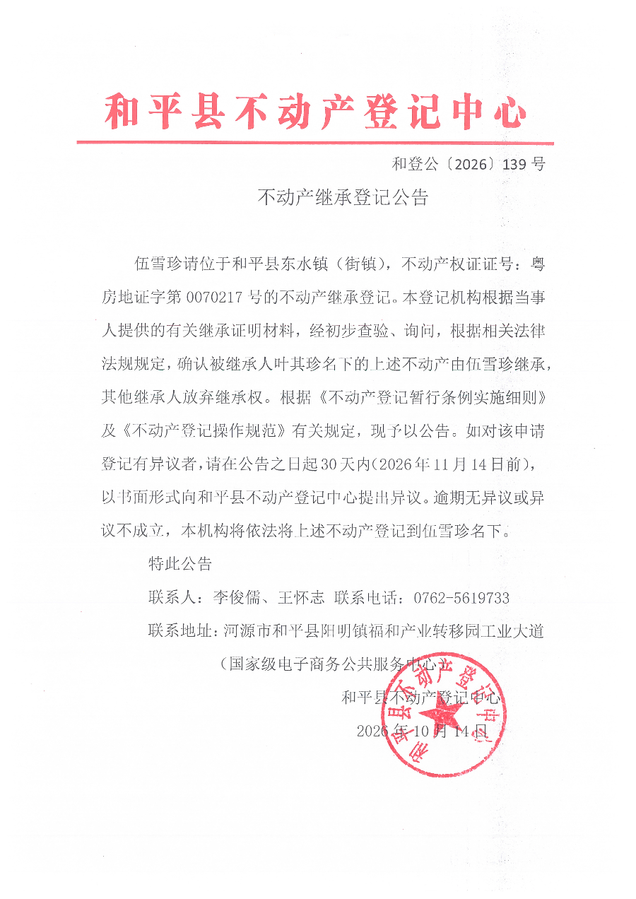 Scan_20261015_151155.jpg