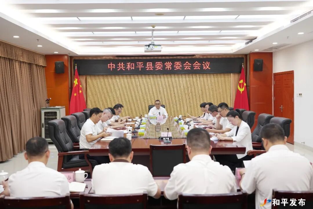 县委常委会召开会议 传达学习习近平总书记9月21日主持召开的中共中央政治局会议精神