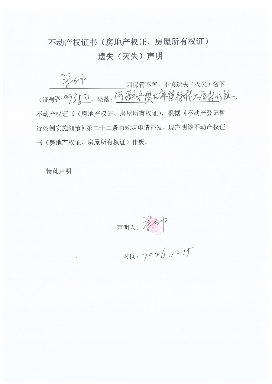 Scan_20261019_092659.jpg
