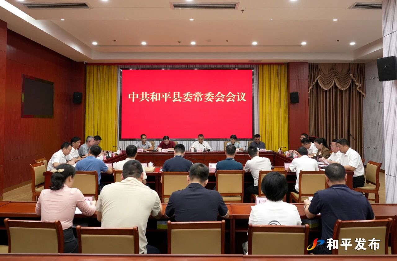 县委常委会召开会议 传达学习习近平总书记在全国卫生与健康大会上的重要讲话精神