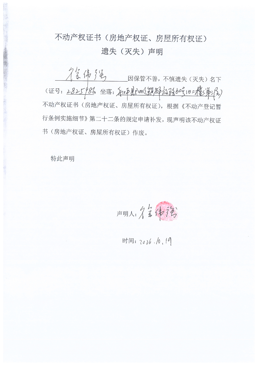Scan_20261026_150311.jpg
